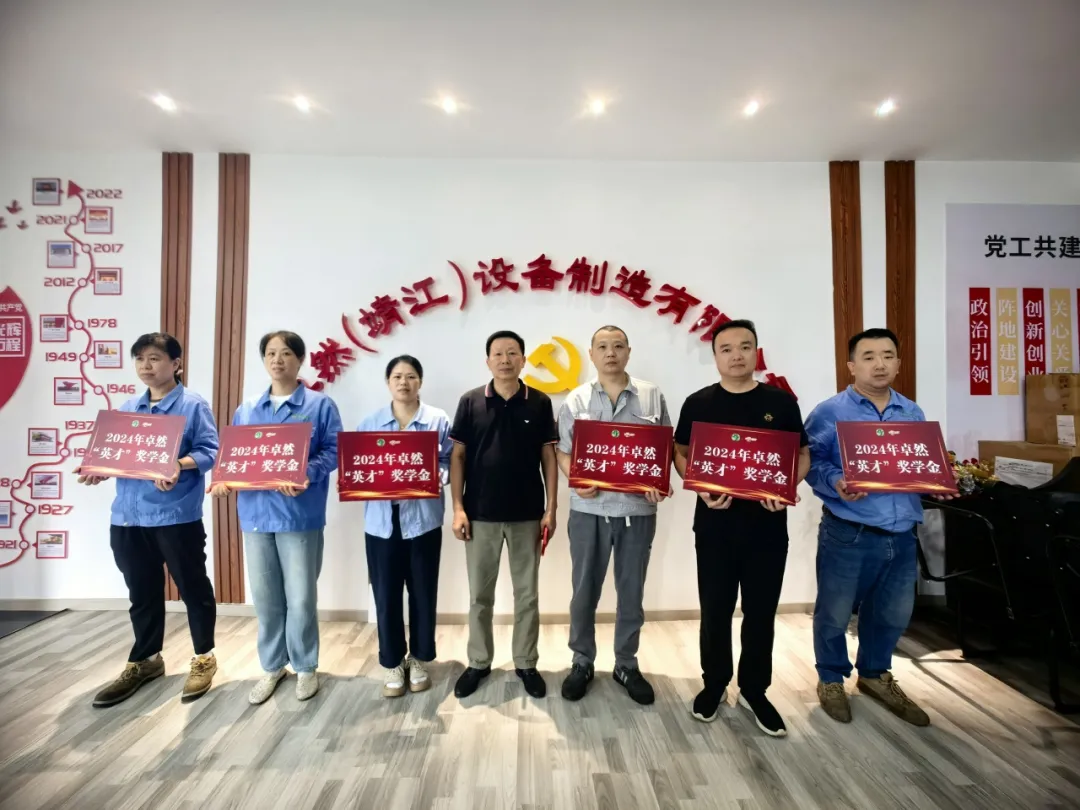 同心同向 造炬成阳 | 欧亚国际股份2024年第三季度动态速览