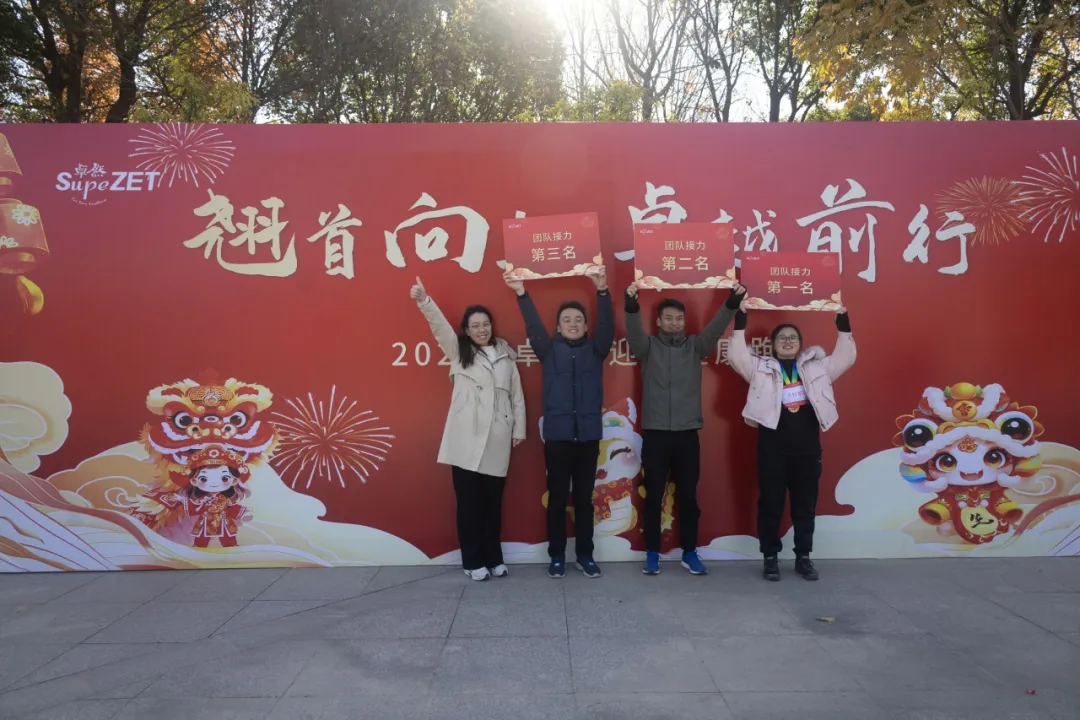 回望2024 启航2025 | 欧亚国际股份2025年度战略年会顺利召开